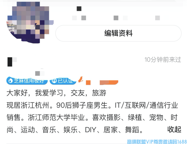 高佣联盟商学院-闲鱼引流和卖货攻略，提高收益，增加转化干货分享