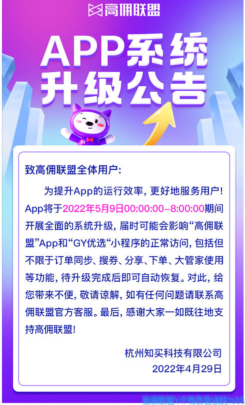 高佣联盟为什么会跳转失败，具体是哪里出现问题，今天帮高佣家解答