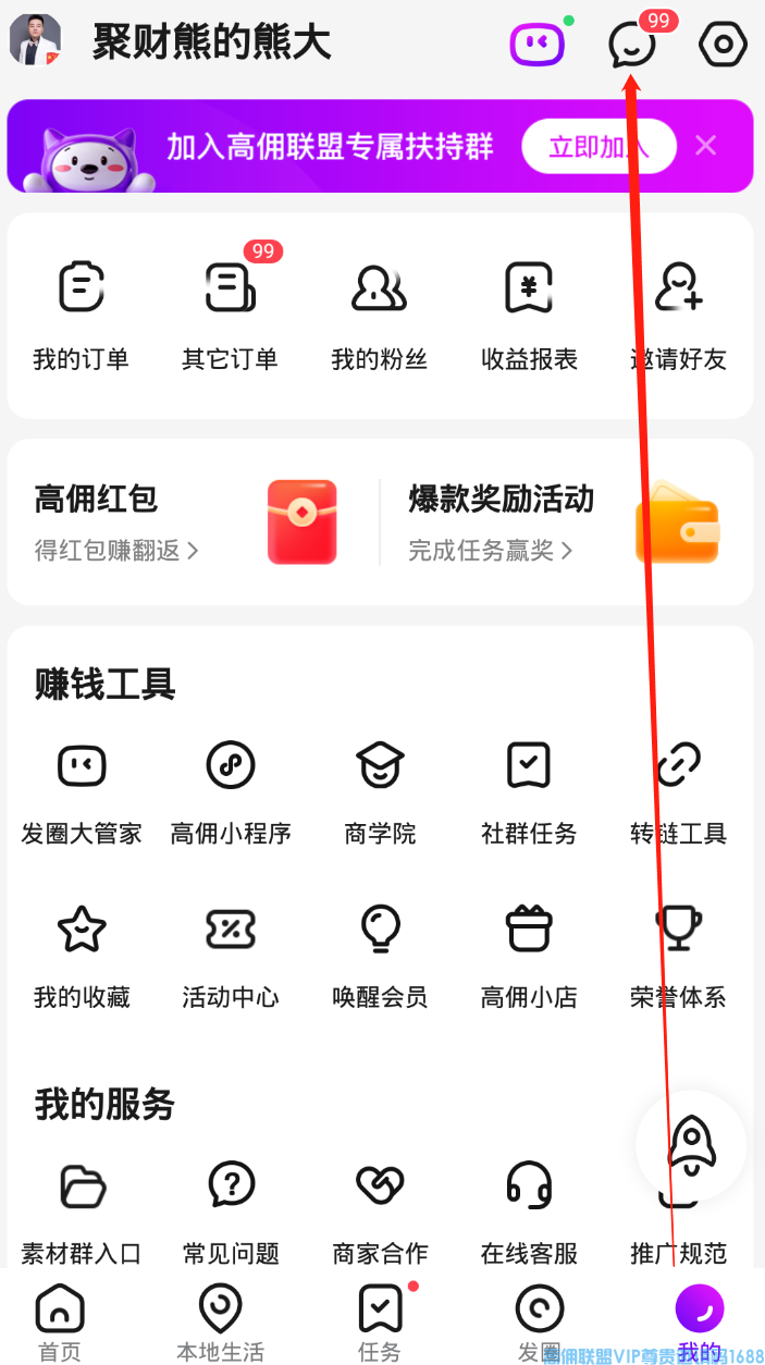 高佣联盟为什么会跳转失败，具体是哪里出现问题，今天帮高佣家解答
