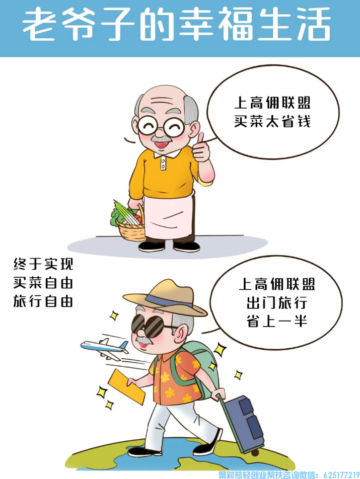 高佣联盟APP副业项目：自用省钱，分享赚钱