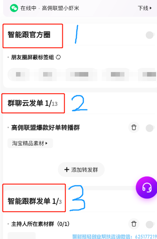 高佣联盟大管家怎么用？高佣大管家能发送多个平台宝贝素材？