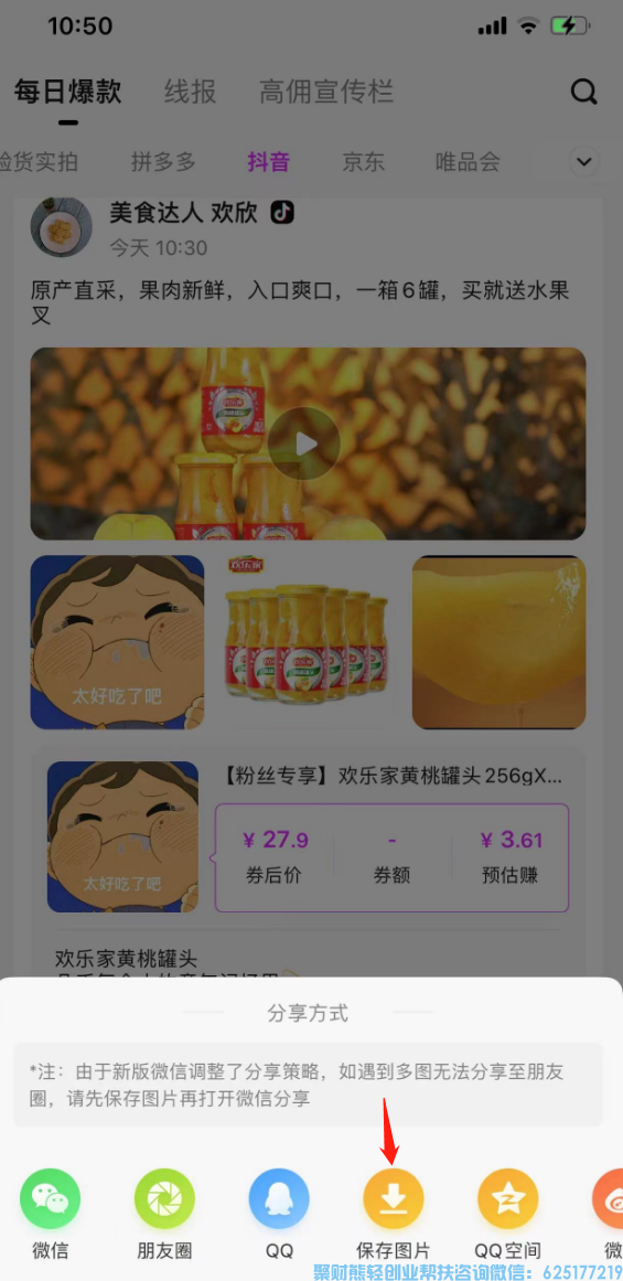高佣联盟大管家一键发圈是自己的链接吗？