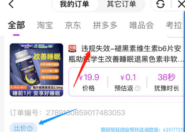 高佣联盟订单为什么违规失效，高佣订单失效原因，失效可以追回？