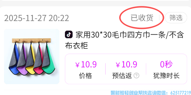 高佣联盟APP免单极速返重新上线了，速看不然就自己吃亏啦！